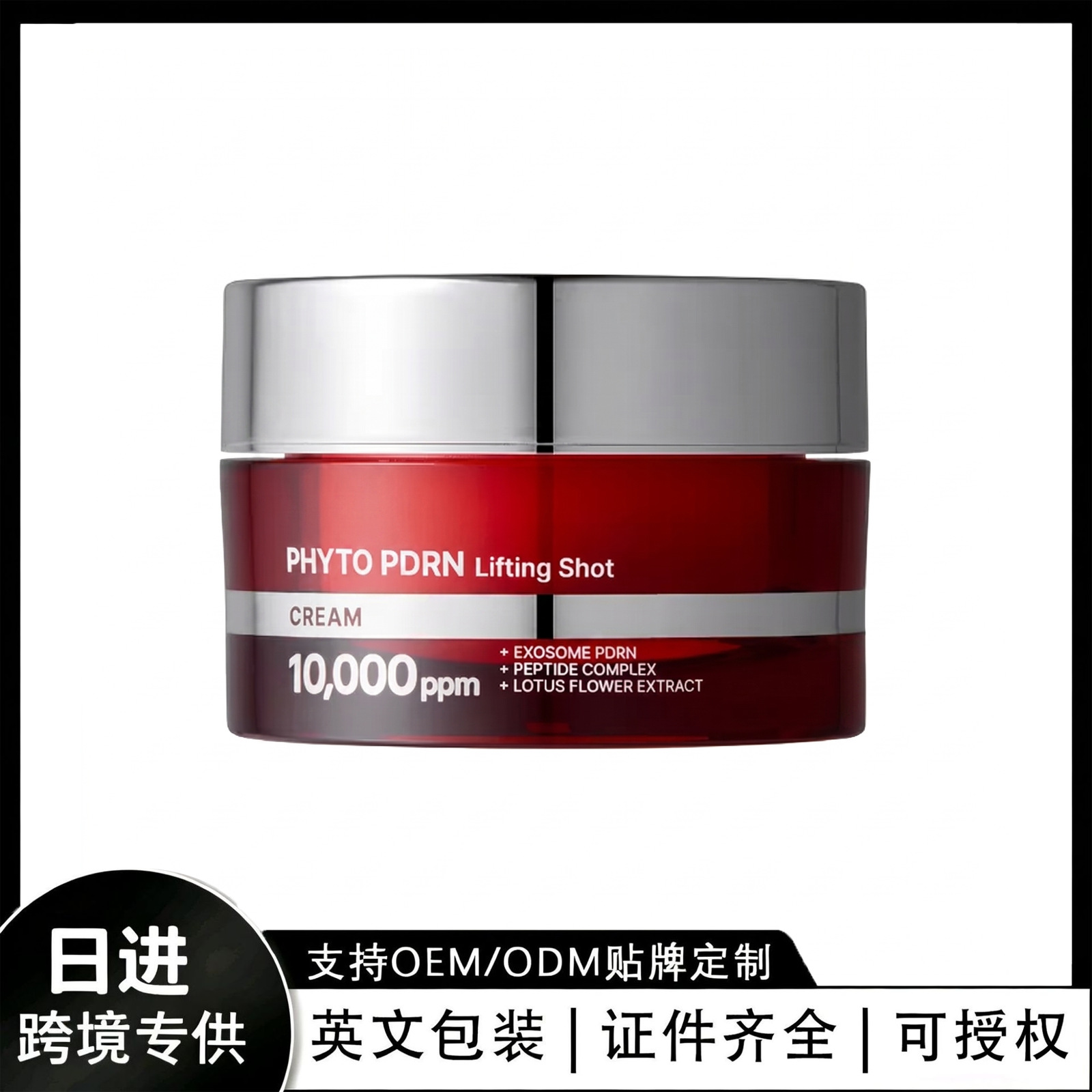 Cross-Border Tk In-Stock Amz New Trend Phyto Pdrn Moisturizing Cream, Soft and Skin-Friendly Texture