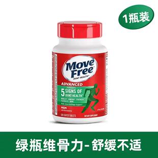 ����Move Free/��-���S����MSM��ʹ120���Gƿ���갱��ܛ�����a�}