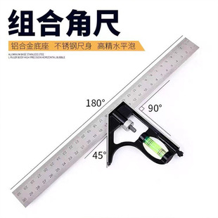 Woodworking Special-Purpose Adjustable Ruler Measuring Tool, Stainless Steel Level Movable Angle Ruler, Mobile Combination Angle Ruler