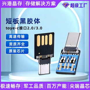 u�Ptypec�֙CU�PоƬ���z�wtypec�֙CU�PоƬ16gb32g64gU�P���Ʒ