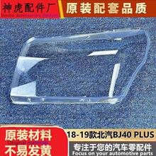 ���m��춱���BJ40PLUS����� 18-19��bj40 plus����� BJ40�����