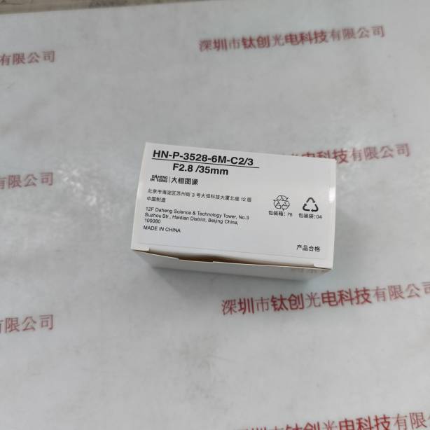 IMAVISION大恒图像 HN-P-3528-6M-C2/3   工业镜头