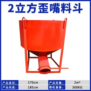 [混凝土料斗塔机料斗工地灰料混凝土料斗专用砂浆多功能料斗]