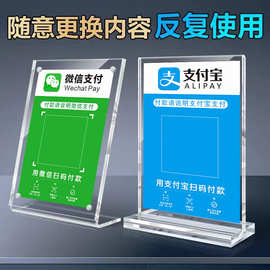 A6亚克力台卡支持来图制作亚克力展示架透明台牌桌牌二维码收款牌
