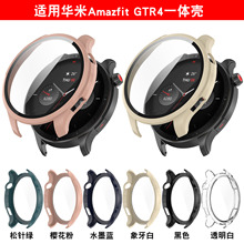 适用华米GTR4手表保护壳Amazfit GTR4 PC+钢化玻璃膜一体表壳