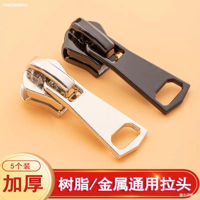 Accessories with zipper, changeable down jacket, metal uniform, universal lock