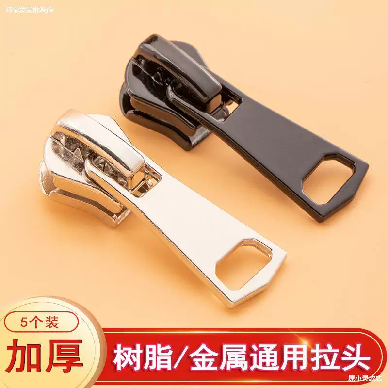 Accessories with zipper, changeable down jacket, metal uniform, universal lock