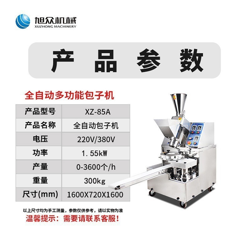 Máquina automática de bolos de pan multifuncional comercial de bolos de carne de bolos de carne de jaula pequeña de bolos de pan fritos de una máquina de bolos de pan multifuncional
