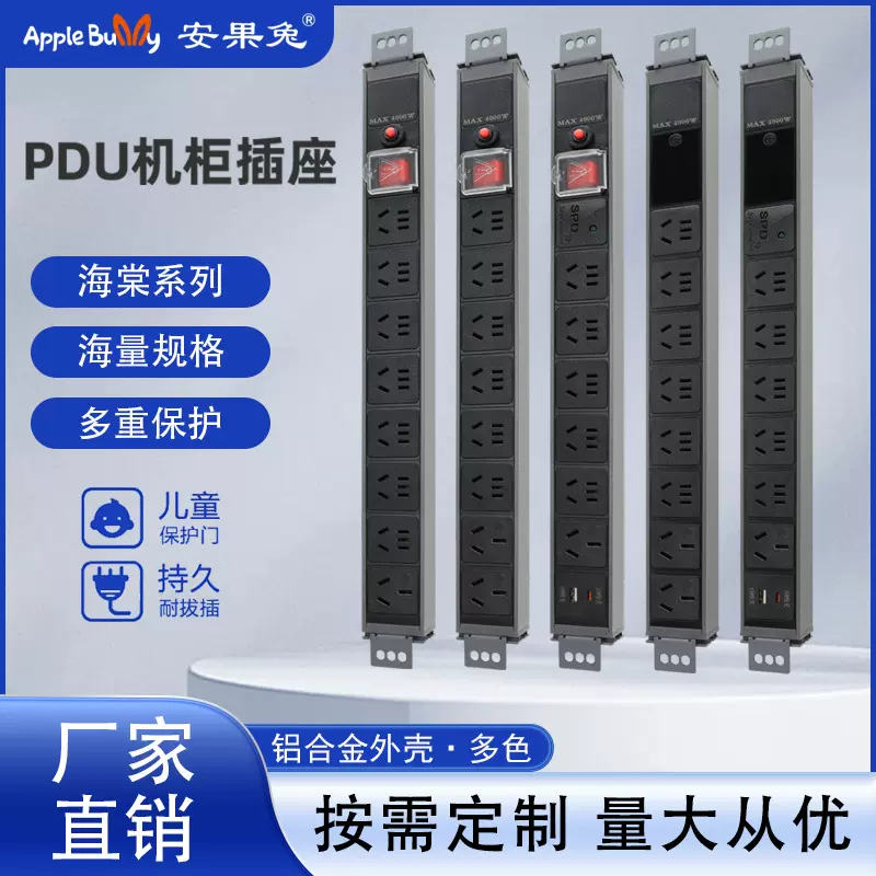 16A铝合金PDU机柜插座机房多口插板大功率接线板商用电竞办公插排