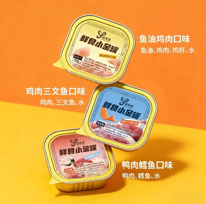 Yibenliang CAT loncheras, perros enlatados, gatos enlatados, alimentos básicos a precio completo, alimentos húmedos para gatos se convierten en bocadillos para mascotas para gatos jóvenes al por mayor image 5