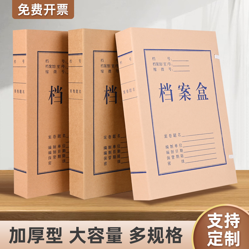 書類箱卸売りクラフト紙書類箱が厚くなって書類箱の収納整理書類箱がロゴを作る|undefined
