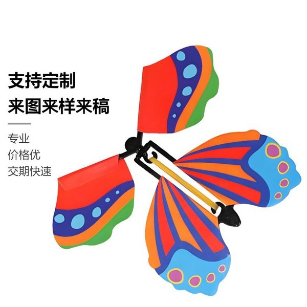Magic flying butterfly with butterfly
