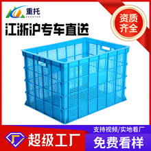 塑料筐长方形大号加厚箩筐 快递收纳框 水果蔬菜筐子服装厂周转筐