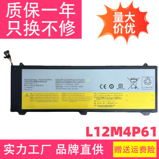 For Lenovo U330 U330P U330T L12M4P61 L12L4P61 laptop battery