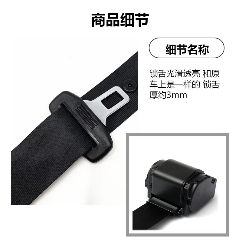 Car Seat Belt for Passenger and Cargo Vehicles, Driver and Passenger Side, Diagonal Shoulder Type, Automatic Retracting Three-Point Emergency Locking Seat Belt