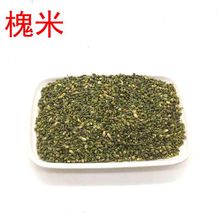 批发中药材槐米 白槐 槐花米 槐籽