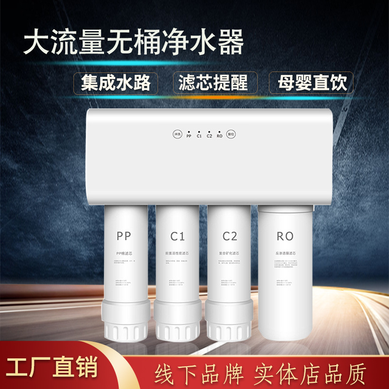 Water purifier household direct drinking machine 500G kitchen scale removal water purifier RO reverse osmosis water purifier super or calculation