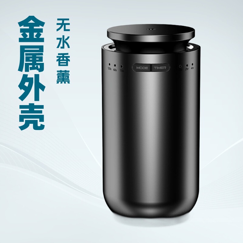 M22家用铝合金车载二流体自动扩香机喷香机香薰机香氛机无水精油|undefined