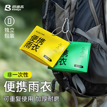 非一次性雨衣成人加厚户外登山上班中长款防暴雨徒步骑行便携雨衣
