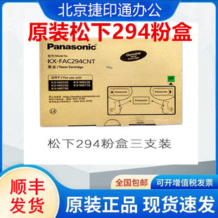ԭ�b����294�ۺ� ī��KX-MB228 238 258 778 788 295���� FAD95CN