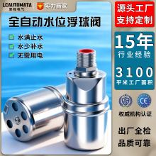 定制水塔水箱浮球阀开关水位全自动止水补水控制器水满自停阀进水