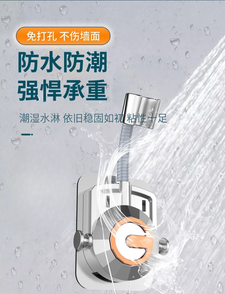 Non-drilling household showerhead bracket, bathroom showerhead accessory fixing wonder, universal showerhead base hook undefined