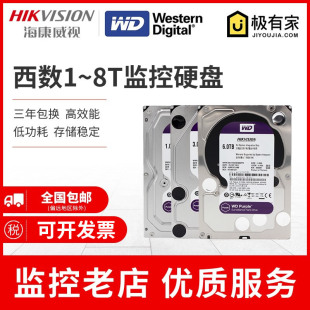 Hikvision Western data surveillance video recorder video storage hard disk WD1T2T4T6T8TB computer machinery