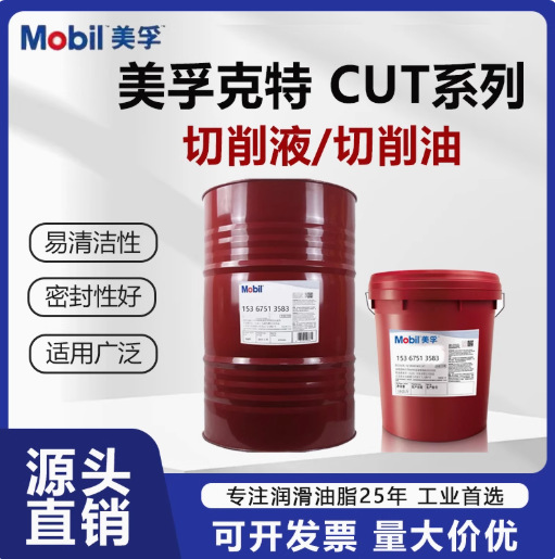 美孚真空泵油VG1#32#46#68#100号真空泵专用油18升机械油脂