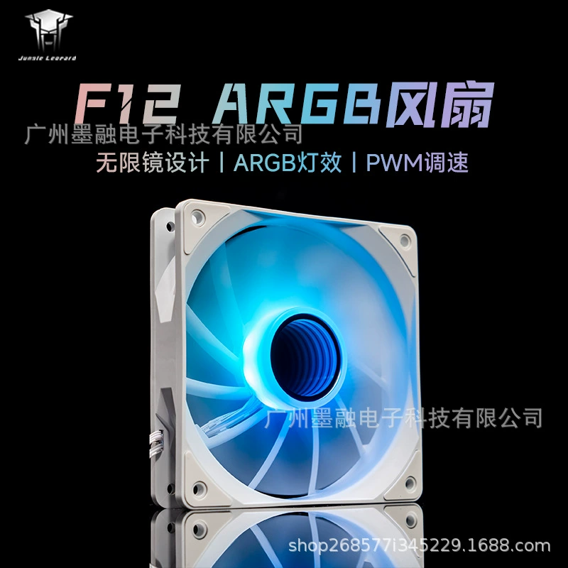 F12 радиатор охлаждения вентилятор ARGB синхронный разноцветный свет 12см контроль температуры бесшумный корпус водяное охлаждение радиатор вентилятор