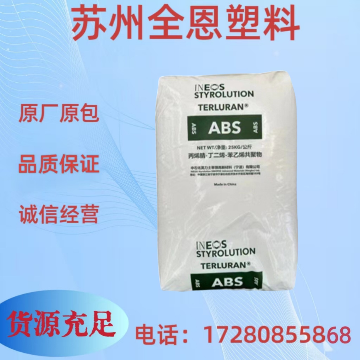 ABS 宁波英力士笨领 GP-22 表面高光泽 易着色 电子电器 汽车外壳