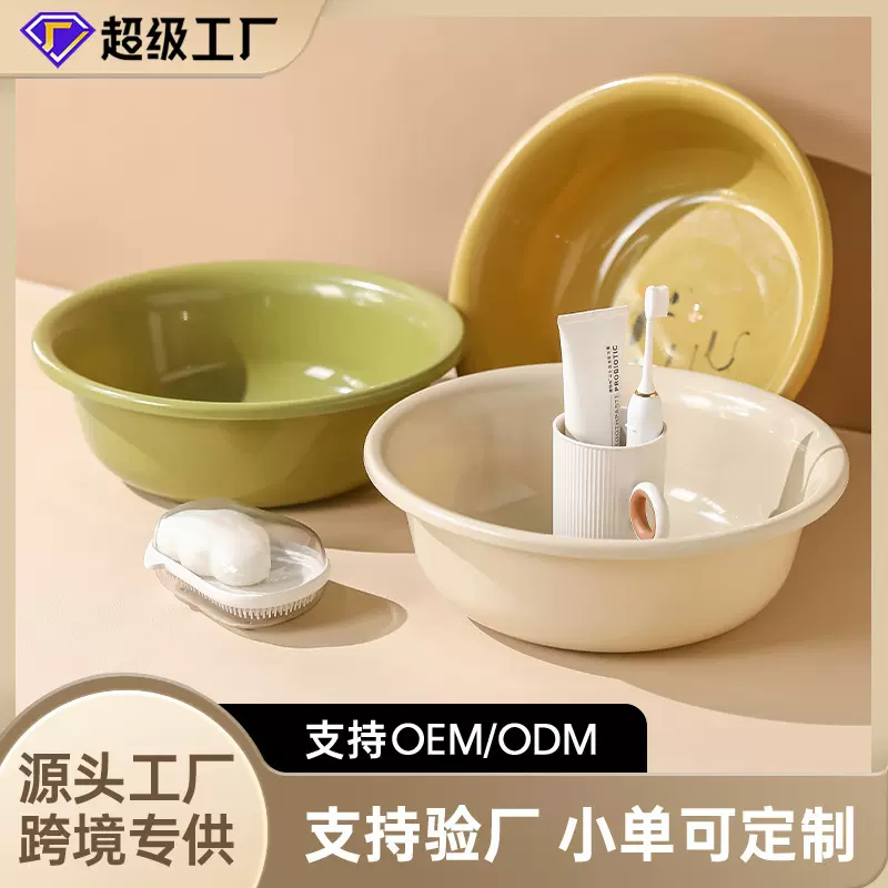 外贸定制塑料脸盆家居大号洗脚洗衣盆厨房加厚洗菜盆婴儿宿舍家用
