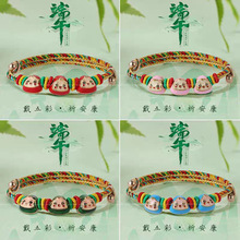 端午节五彩绳手链儿童宝宝小粽子红绳手工编织老虎头香包手绳批发