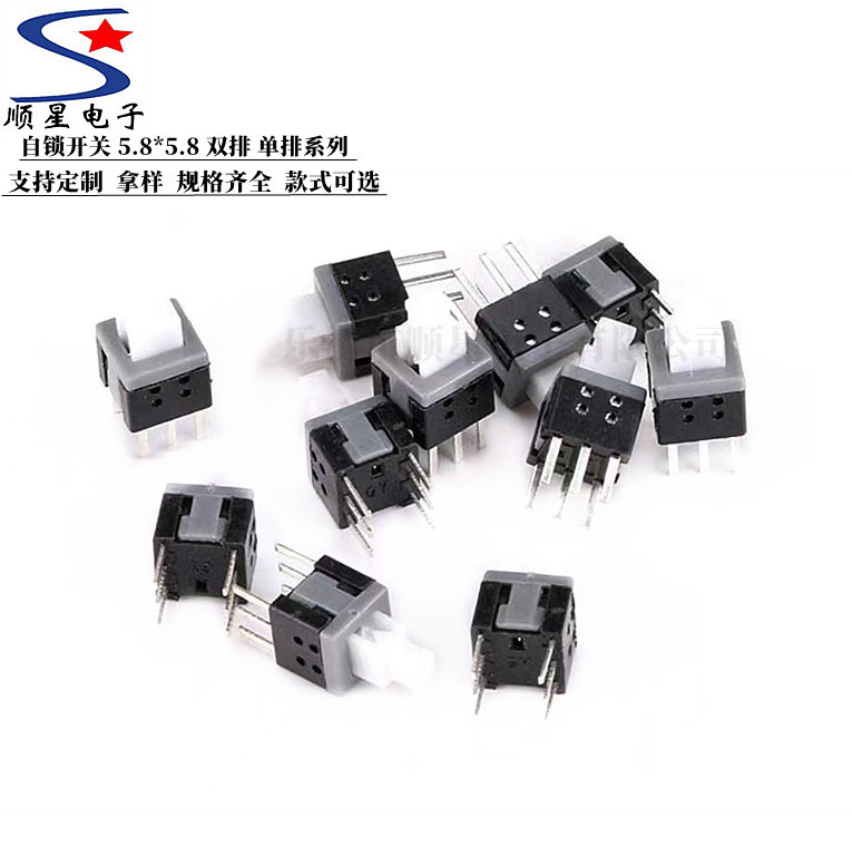 直供KFC-5.8×5.8贴片按键开关..自锁开关 无锁开关, 3脚 6脚