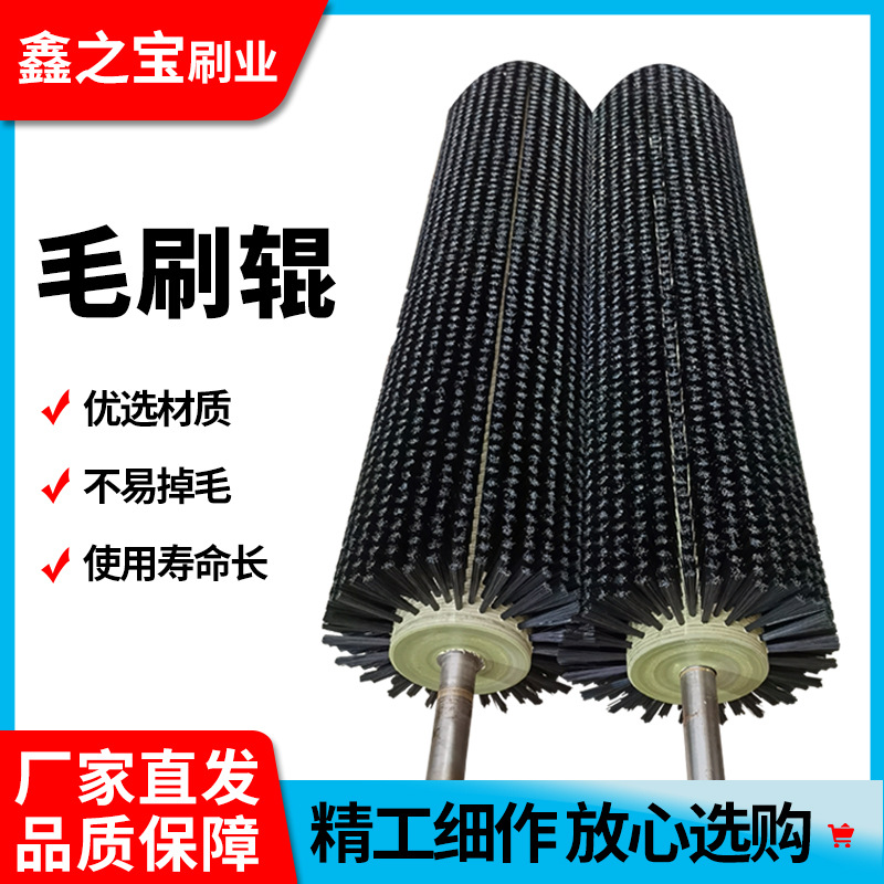 厂家直供工业毛刷辊 除尘抛光清洗刷 机械毛刷缠绕机清洗毛刷辊