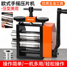 小型手摇压片机 手镯压条机压弯欧式压线机银铜首饰DIY打金加工具