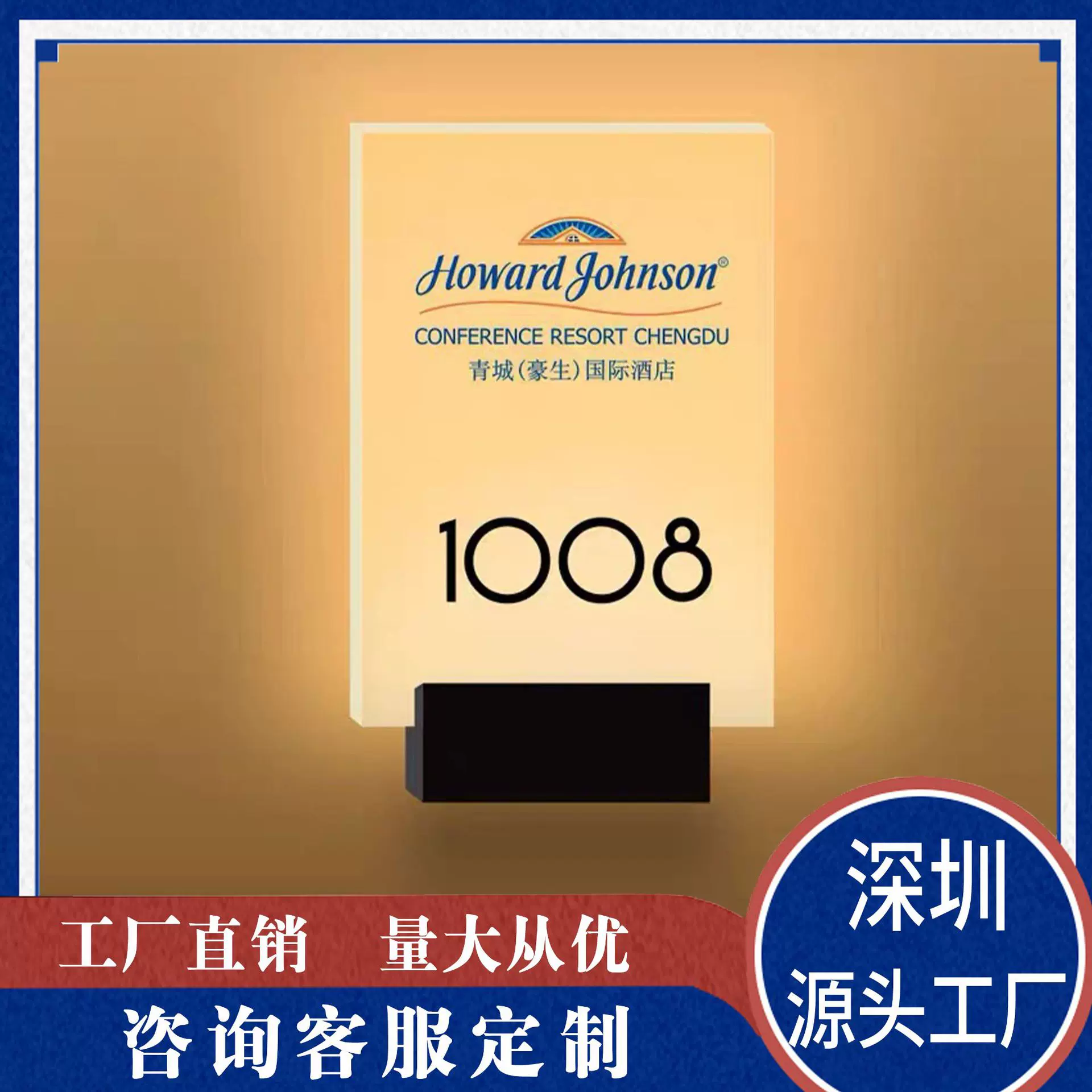 酒店指示牌 餐厅包厢门牌发光门牌定制房间号牌
