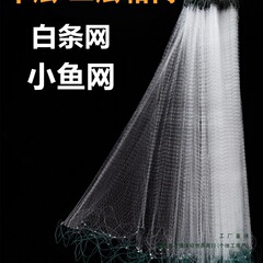 魚網、粘着網、シルク網、漁網、三層沈下網、単層浮き網、吊り網、フナ網、白帯網、小魚網、漁網