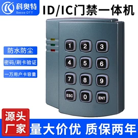 门禁读卡器;门禁机;门禁控制器