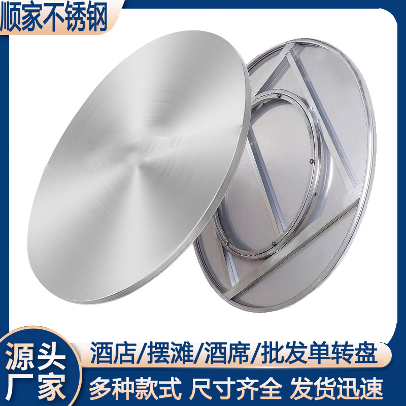 Extra-Thick Stainless Steel Dining Table Turntable Restaurant Large Round Table Base Round Tabletop Rotating Desktop Home Round Table with Turntable