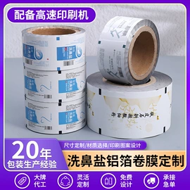 复合包装制品;其他塑料薄膜;塑料食品袋