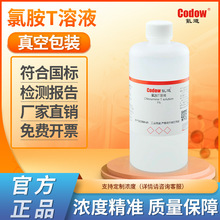 �Ȱ�T��Һ 0.5% 1% ���Wԇ�������ζ����ױ������Ȱ��c��׼��Һ
