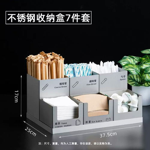 Tea Shop Restaurant Desktop Bar Commercial Stainless Steel Napkin Straw Cup Holder Spoon Storage Box 7-Piece Set
