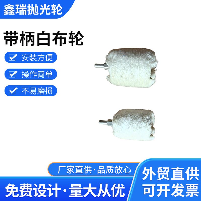 厂家供应圆柱布轮 异型纯棉布轮