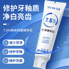 [Same style] Hydroxyapatite whitening, stain removal, anti-caries, anti-moth and repair toothpaste 100g