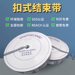 PVC扣式结束带护套管钮扣电线捆绑带包线布裹线带PC/WB 一卷75米-阿里巴巴