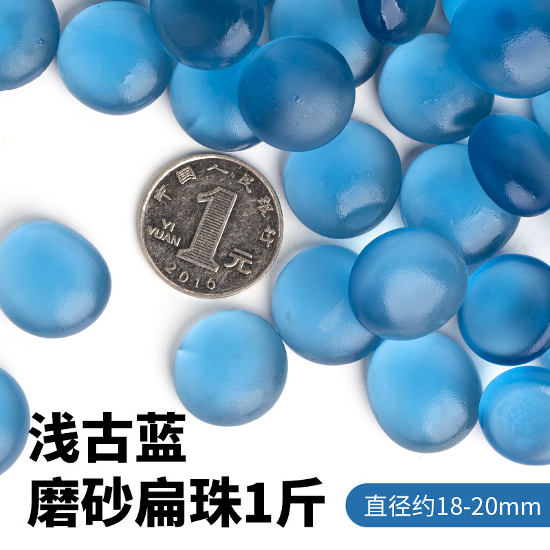 라이트 앤틱 블루 반투명 플랫 비즈 0.5kg
