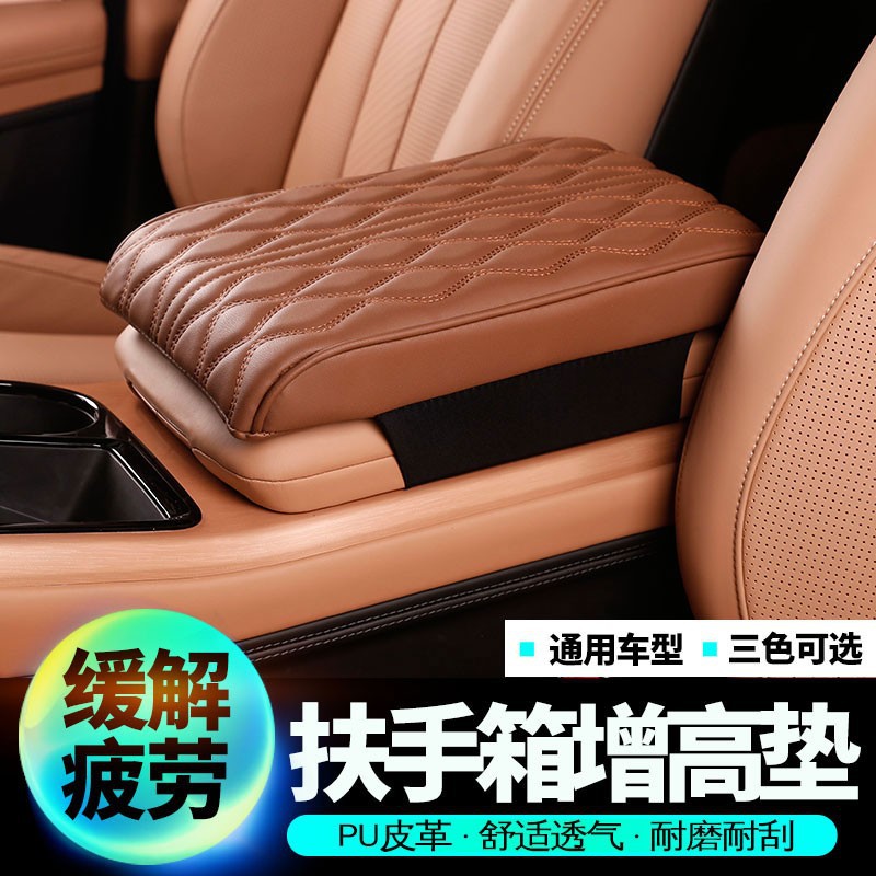 四季通用型汽車扶手箱墊增高墊車用中央扶手墊車載記憶棉時托枕墊