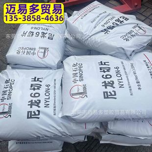 Pa6 Sinopec Baling Bl3280 Bl2280 Bl3180 Bl4280 Rigidity Toughness Monofilament Modification