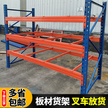 重型横梁式货架加厚高位托盘式大型中转物流仓库仓储厂家钢架