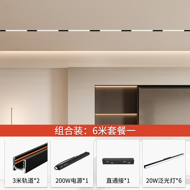 明装轨道灯无主灯明装磁吸导轨灯矮款轨道磁吸灯超薄|undefined